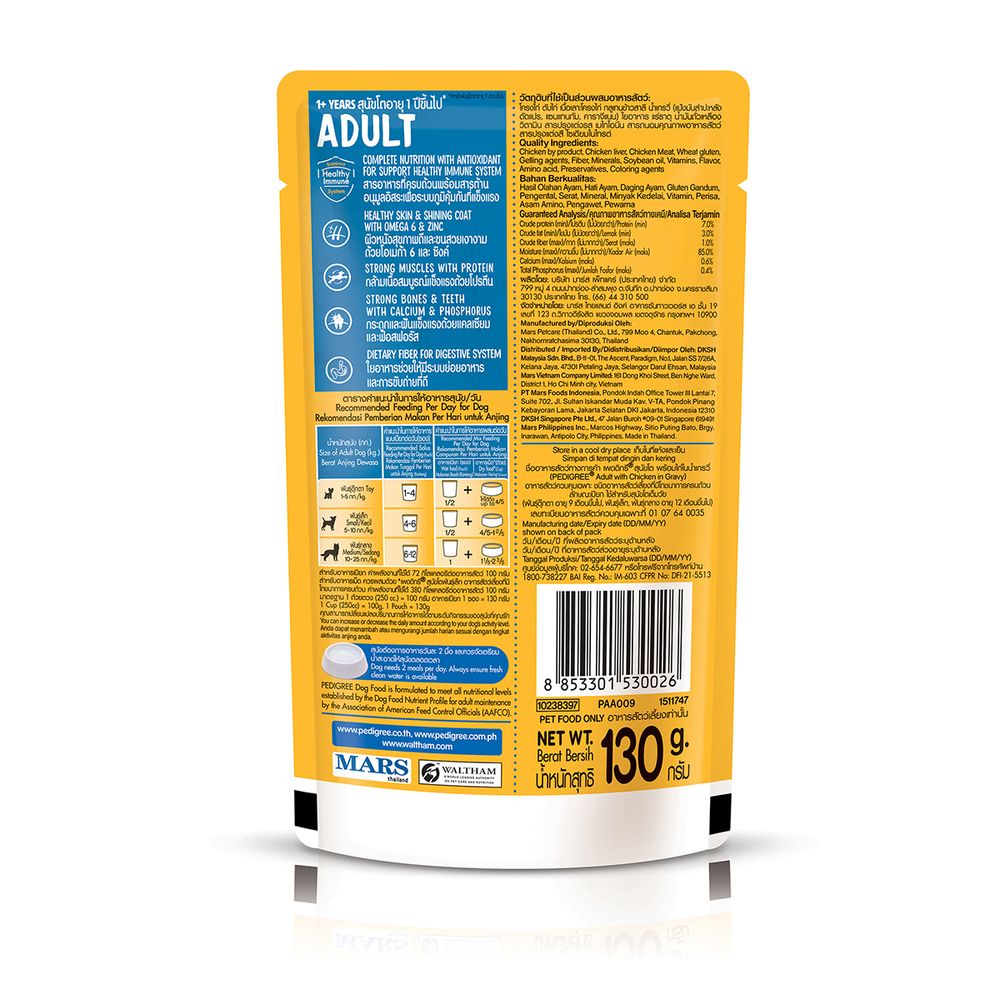 เพดดิกรี ไก่ชิ้นในน้ำเกรวี่ 130ก.