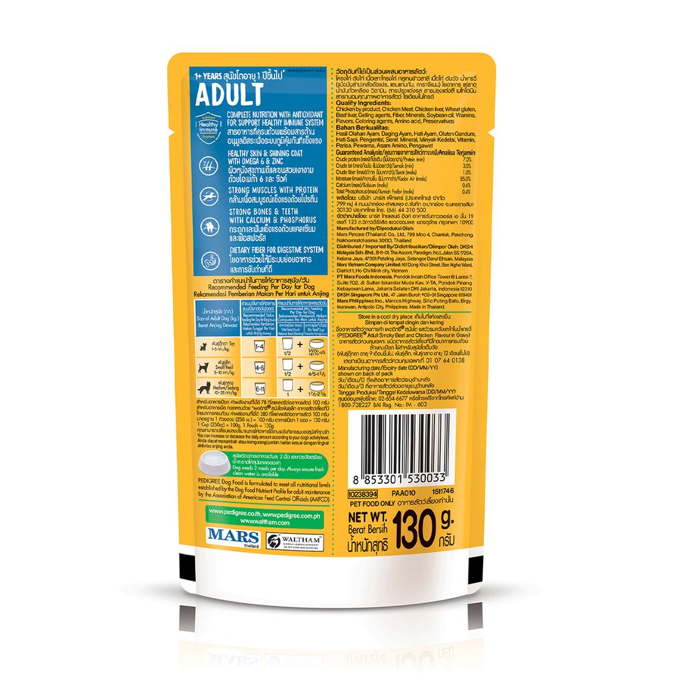 เพดดิกรีวัวรมควันและไก่ในน้ำเกรวี่ 130ก