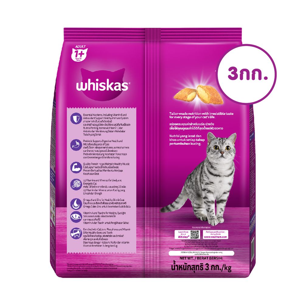 WHISKAS POCKETS MACKEREL 3 KG.