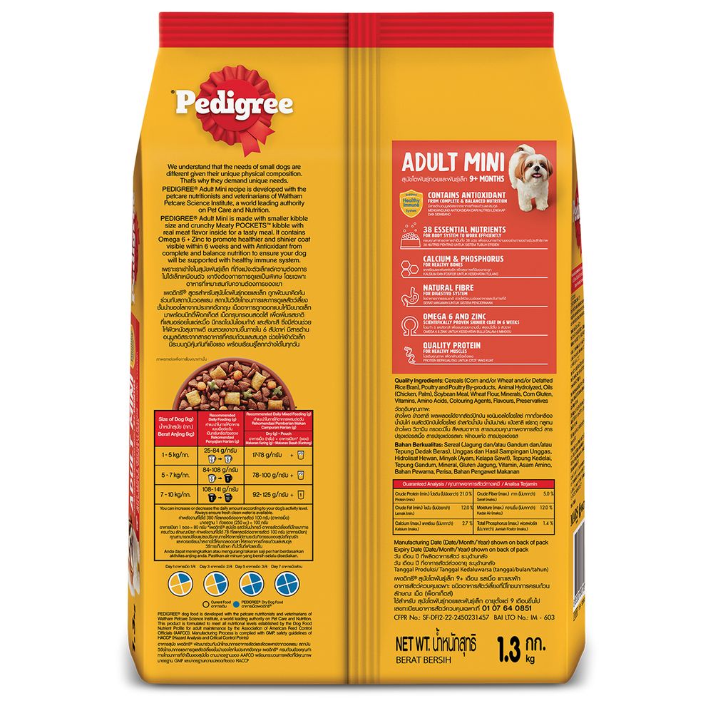 เพดดิกรีมินิสุนัขเล็กเนื้อวัวแกะผัก1.3กก