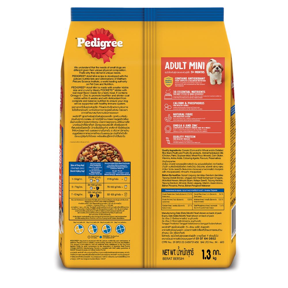 เพดดิกรีมินิ สุนัขเล็กไก่ตับผัก 1.3กก.