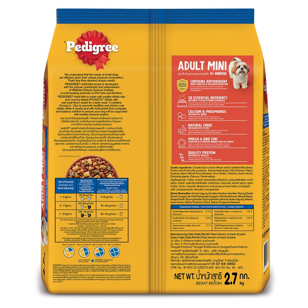 เพดดิกรีมินิ สุนัขเล็กไก่ตับผัก 2.7กก.