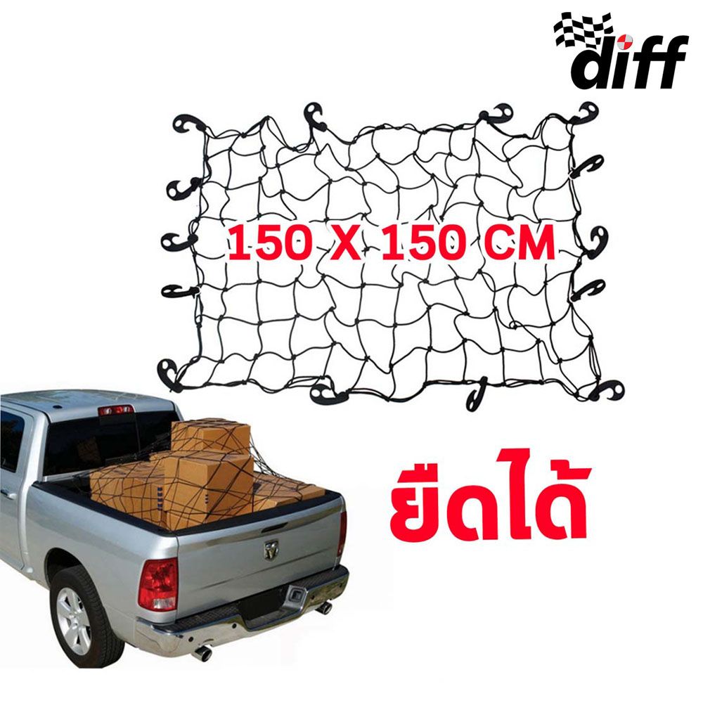 SUPER CARGO NET 150X150