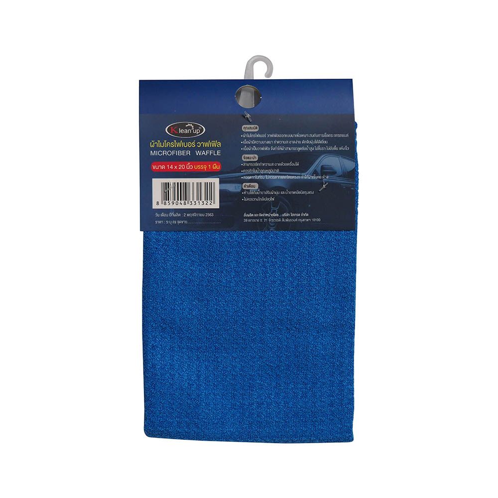 MICROFIBER WAFFLE CLEANING CLOTH 14X20