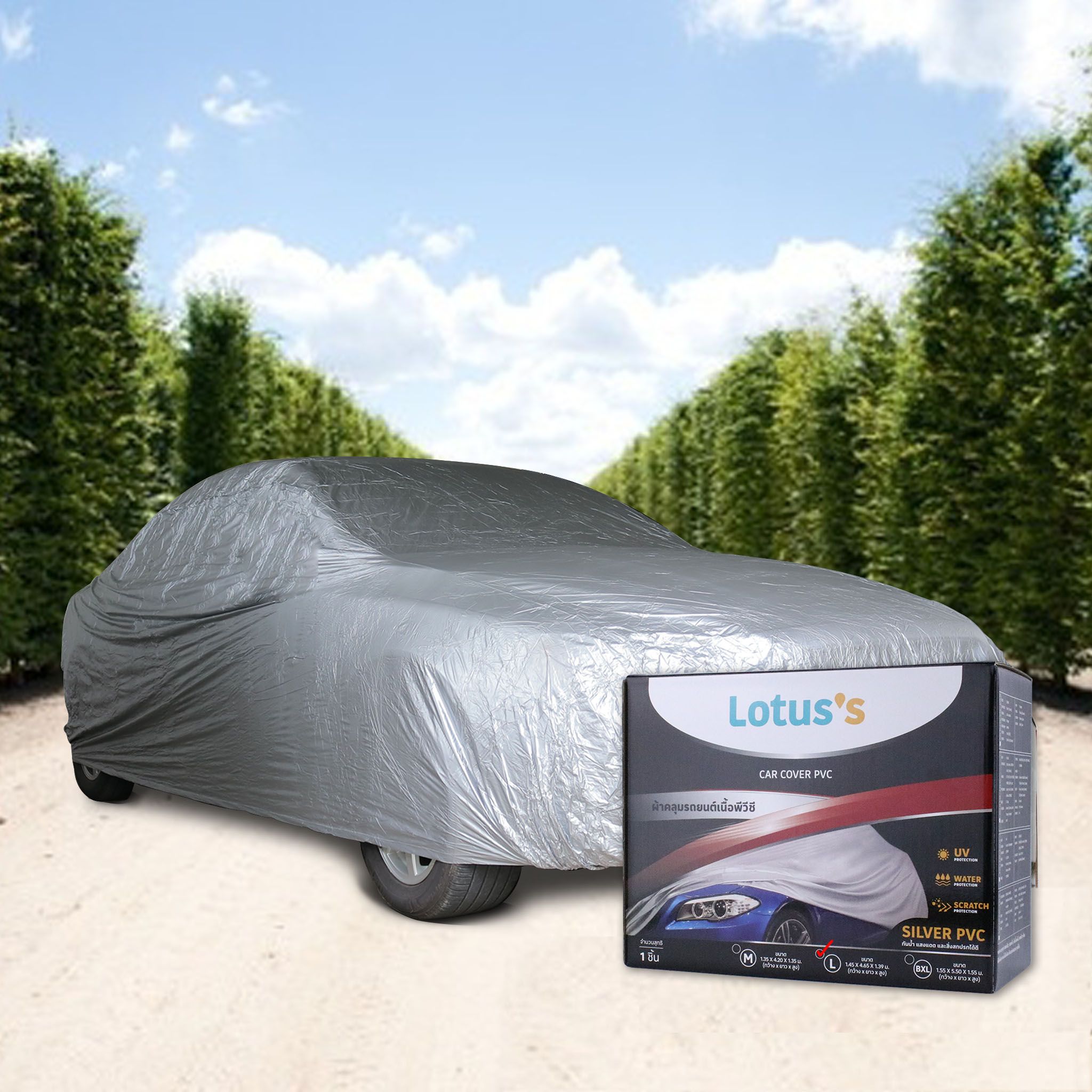 LOTUSS ผ้าคลุมรถยนต์ PVC #M