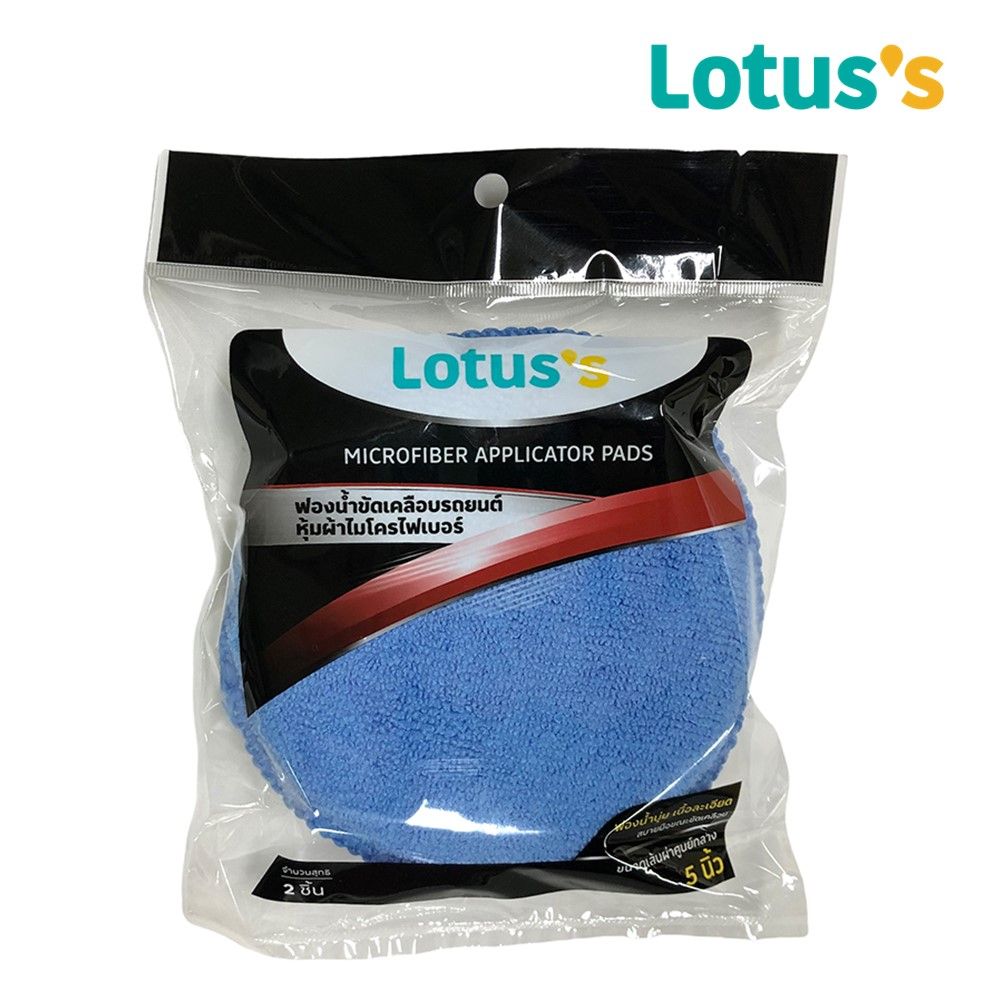 LOTUSS COATED SPONGE PACK2 #C266-TH