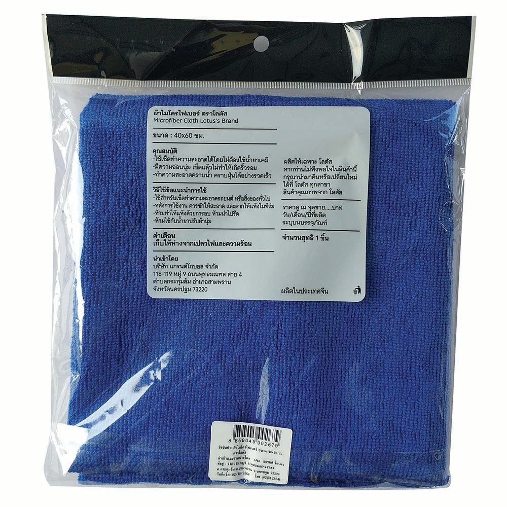 LOTUSS ผ้าไมโครไฟเบอร์ ขนาด 40X60 ซม.