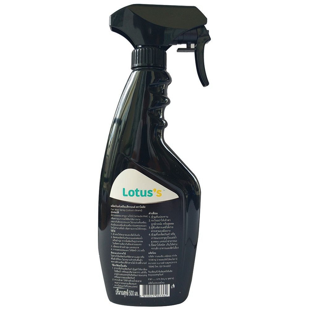 LOTUSS ผลิตภัณฑ์เคลือบสีรถยนต์