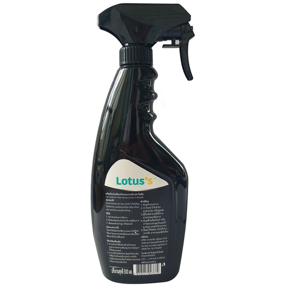 LOTUSS ผลิตภัณฑ์เคลือบรักษาเบาะหนัง