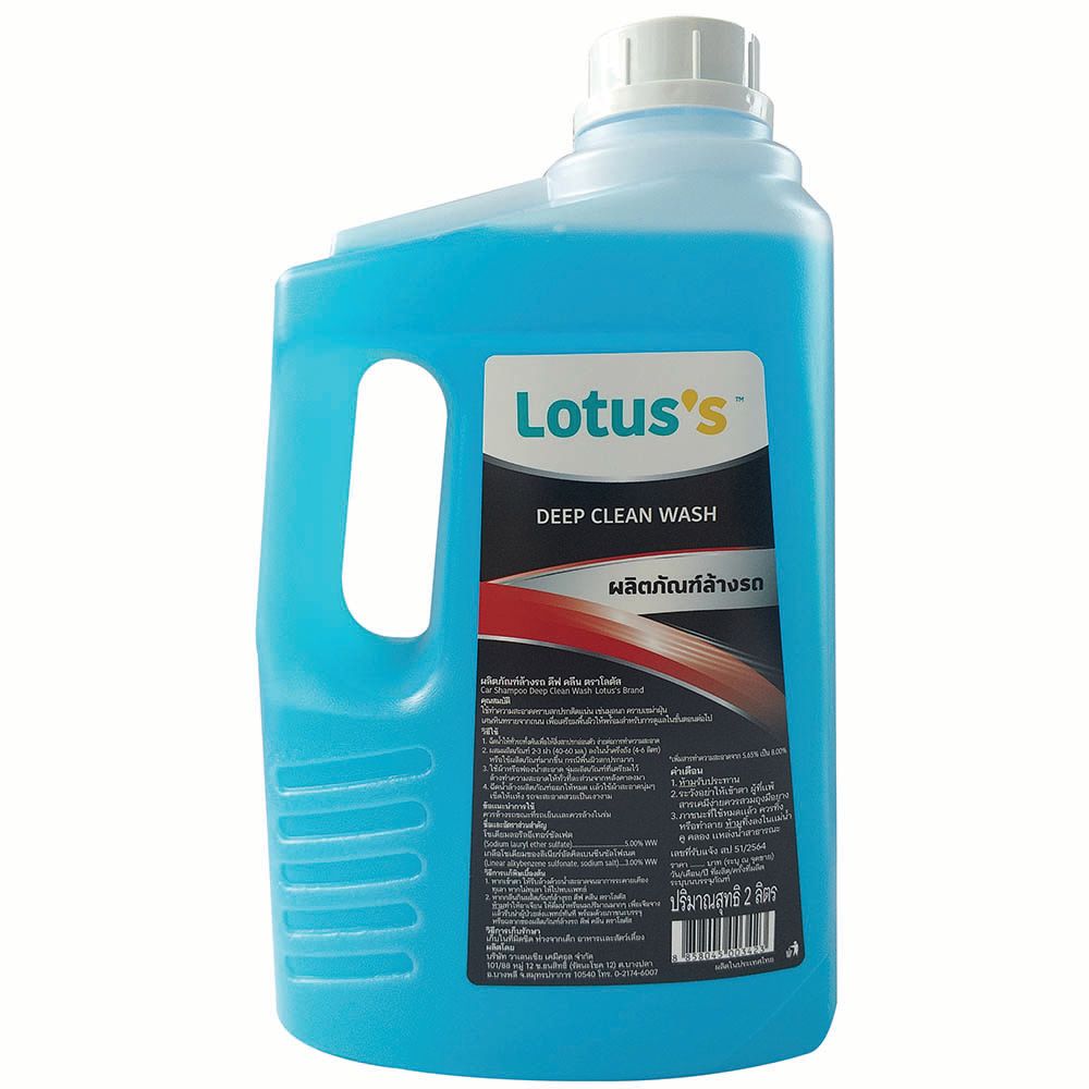 LOTUSS ผลิตภัณฑ์ล้างรถ ดีฟ คลีน 2 ลิตร