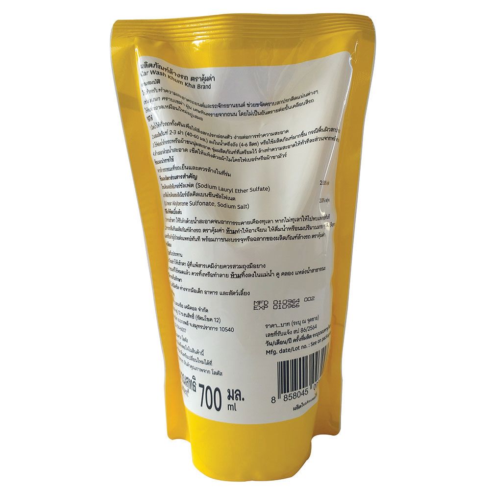 คุ้มค่า ผลิตภัณฑ์ล้างรถ COOL BLUE700 มล.