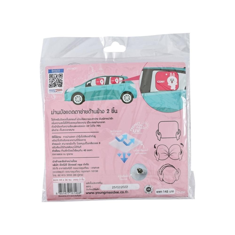 บังแดดตาข่าย ด้านข้าง CONY LINE FRIENDS