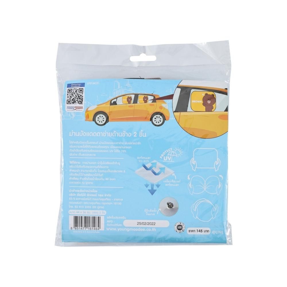 บังแดดตาข่าย ด้านข้าง BROWN LINE FRIENDS