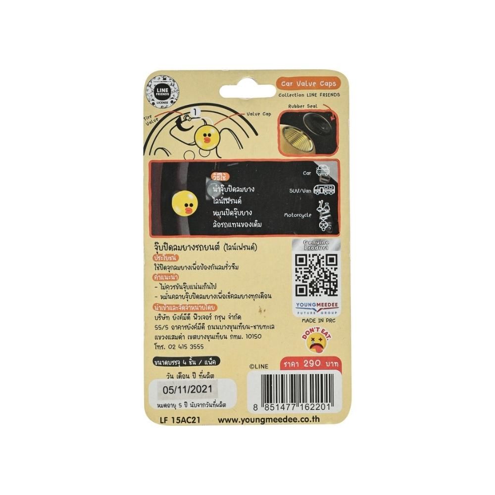 จุ๊บปิดลมยางรถยนต์(SALLY)