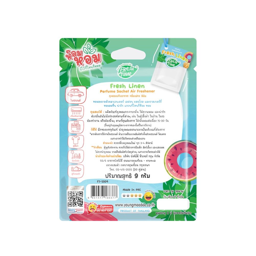 FRESH TIME ถุงหอมปรับอากาศเฟรชลินิน 9ก.
