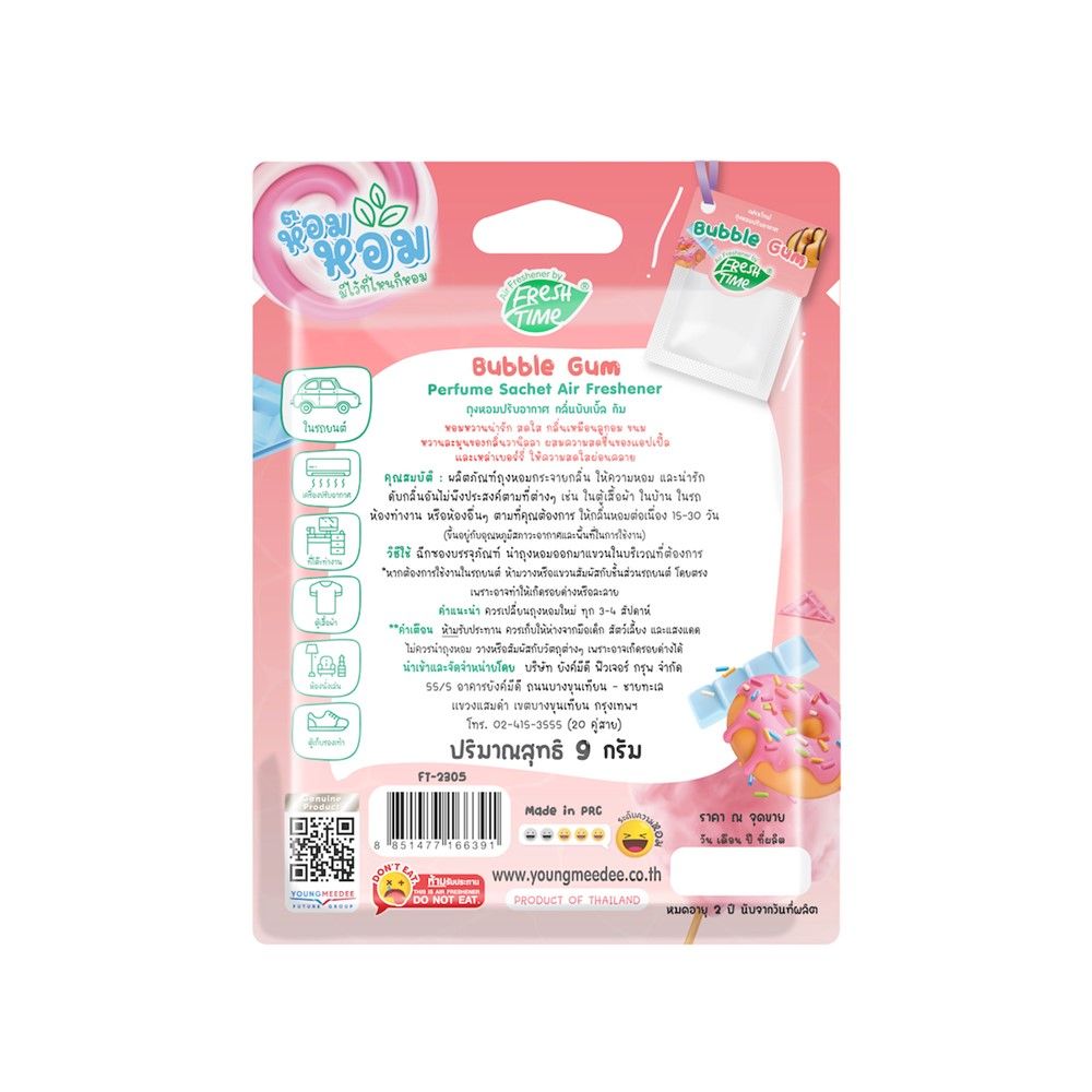 FRESH TIME ถุงหอมปรับอากาศบับเบิ้ลกัม 9ก