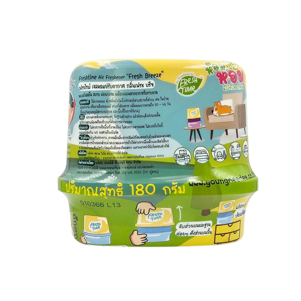 FRESH TIME เจลหอม กลิ่นเฟรชบรีซ 180 ก.