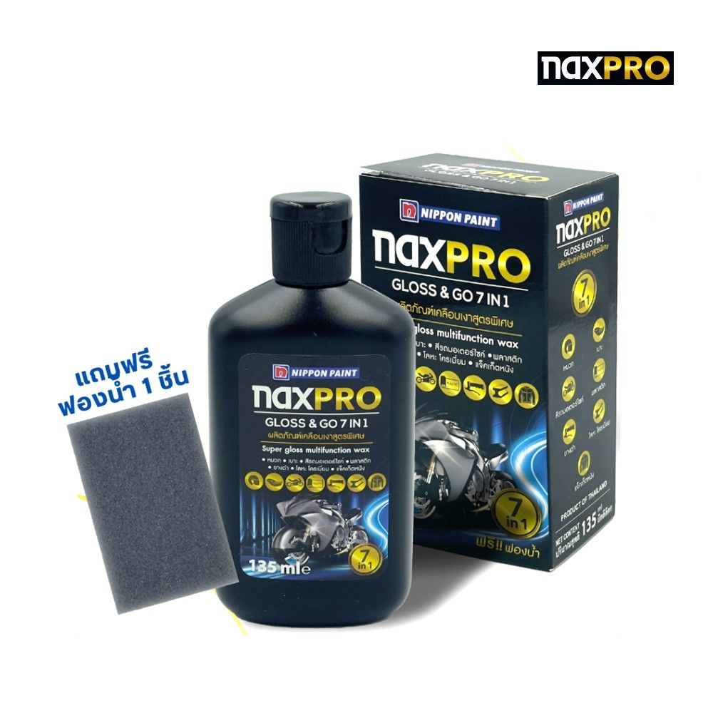 NAXPRO เคลือบเงาอเนกประสงค์ 7 IN 1 135 มล.