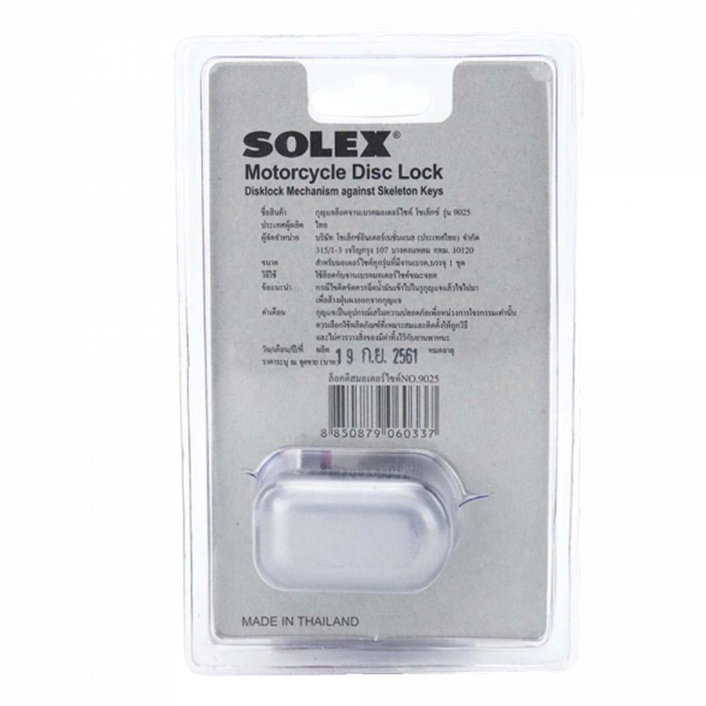 SOLEX ล๊อคล้อดิสมอเตอร์ไซด์