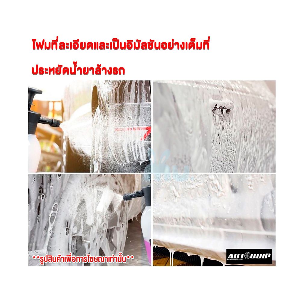 ถังฉีดโฟมขนาด2ลิตร แถม โฟมล้างรถ150มล.