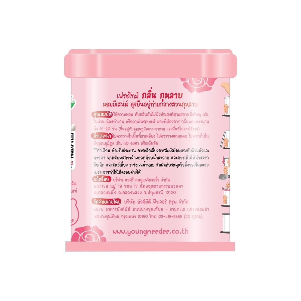 FRESH TIME เจลปรับอากาศกลิ่นกุหลาบ70กรัม