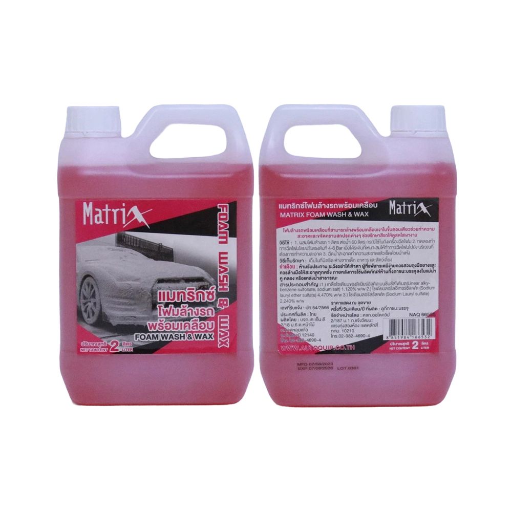 แมทริกซ์โฟมล้างรถพร้อมเคลือบ 2ลิตร