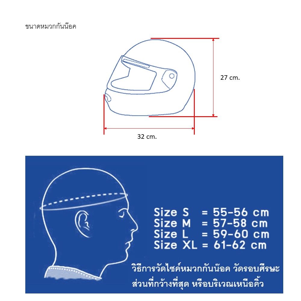 RKN หมวกกันน็อค ยกคาง แว่น2ชั้น XL