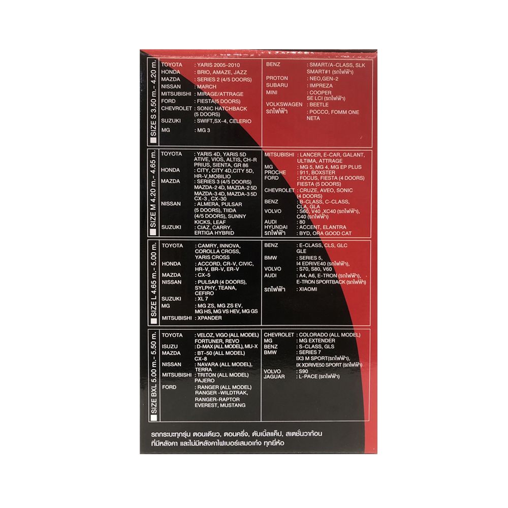 ดิฟฟ์ผ้าคลุมรถพีวีซี(มีหู) ไซส์ M