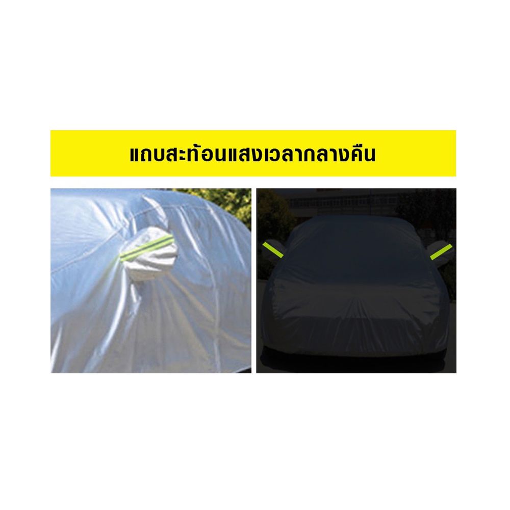 ดิฟฟ์ผ้าคลุมรถพีวีซี(มีหู) ไซส์ L