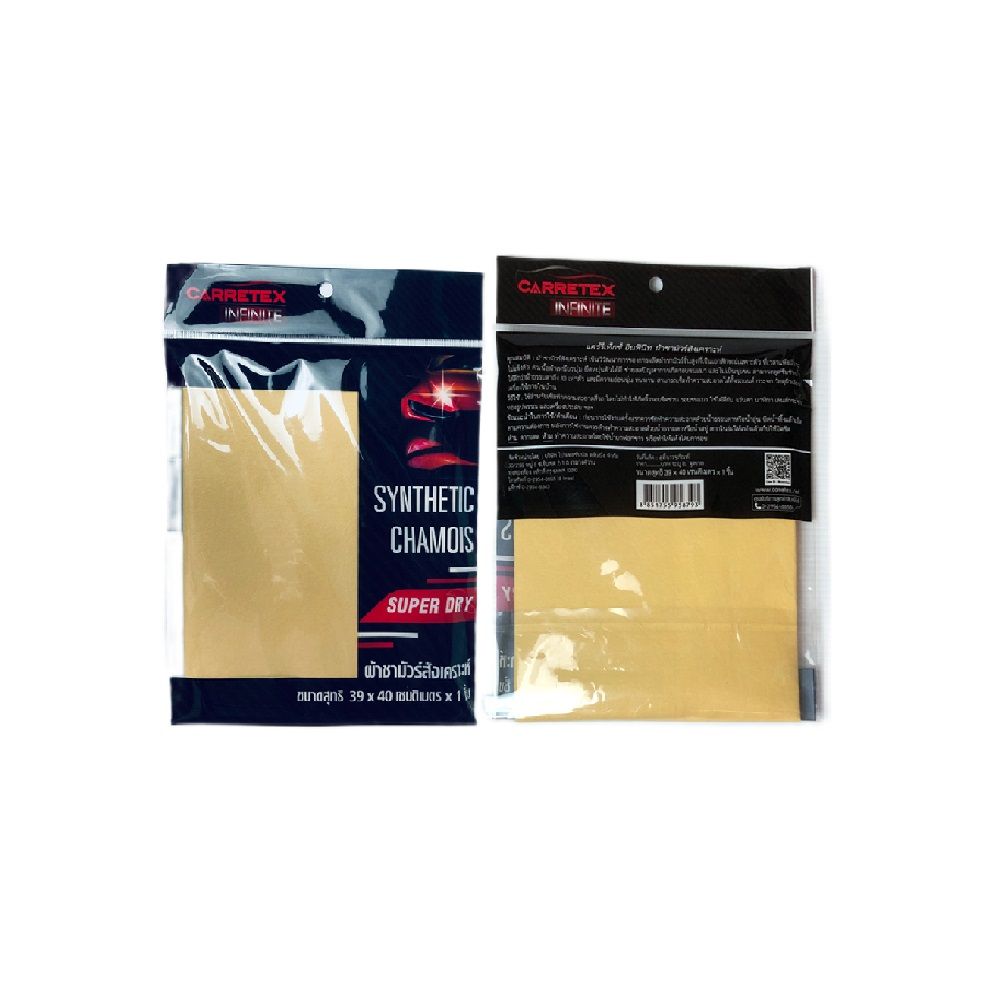 CARRETEX INFINITE ผ้าชามัวร์สังเคราะห์