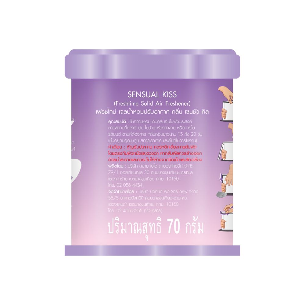 FRESH TIME SOLID GEL SENSUAL KISS 70 G