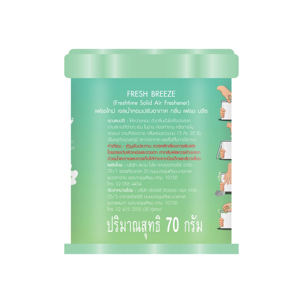 FRESH TIME SOLID GEL FRESH BREEZE 70 G
