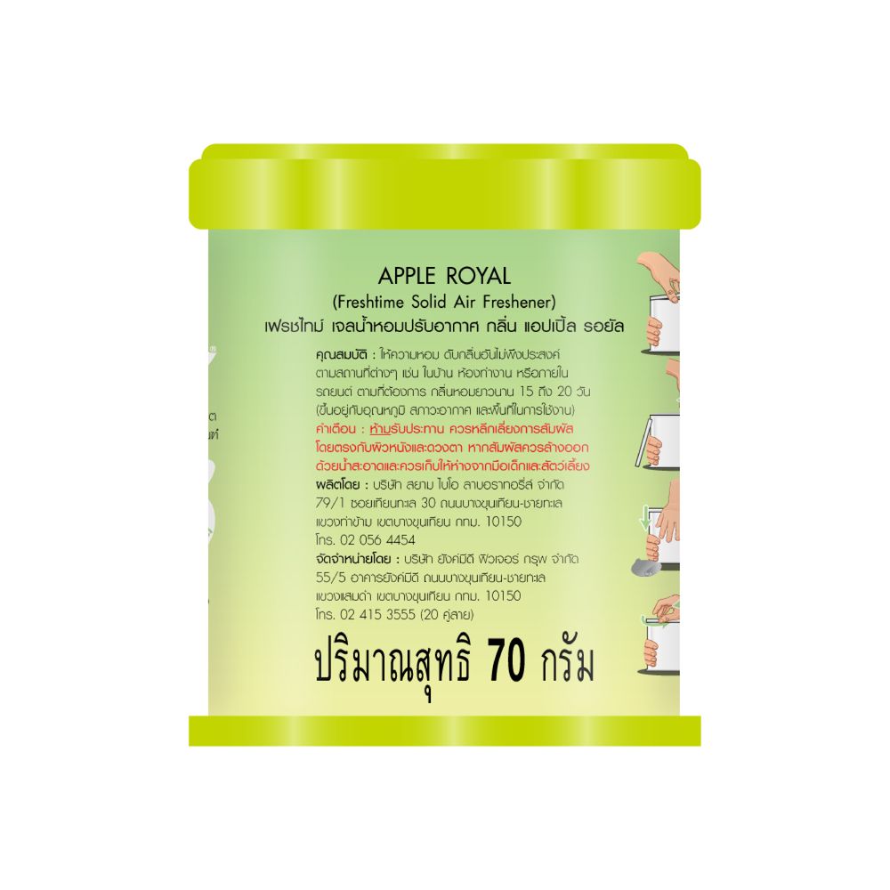 FRESH TIME SOLID GEL APPLE ROYAL 70 G