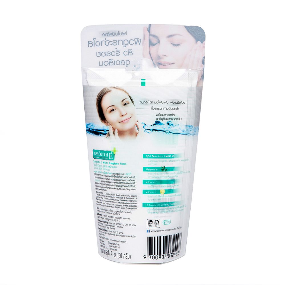 SMOOTH E WHITE BABY FACE FOAM 2 OZ
