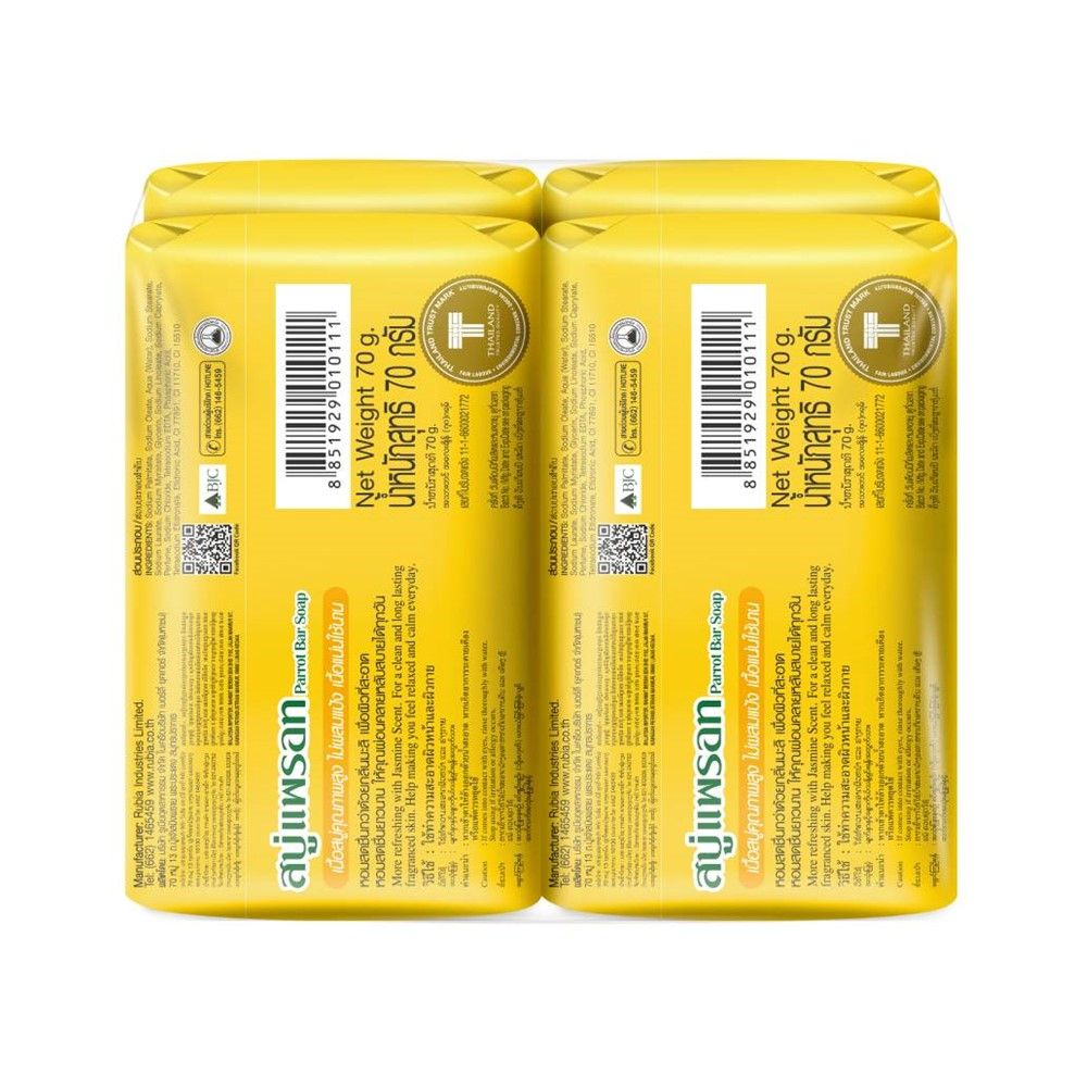 พฤกษานกแก้วสบู่มะลิ เหลือง 70ก.X4