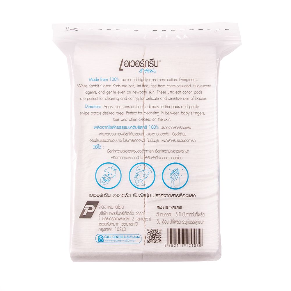 EVERGREEN RABBIT COTTON PAD 50G
