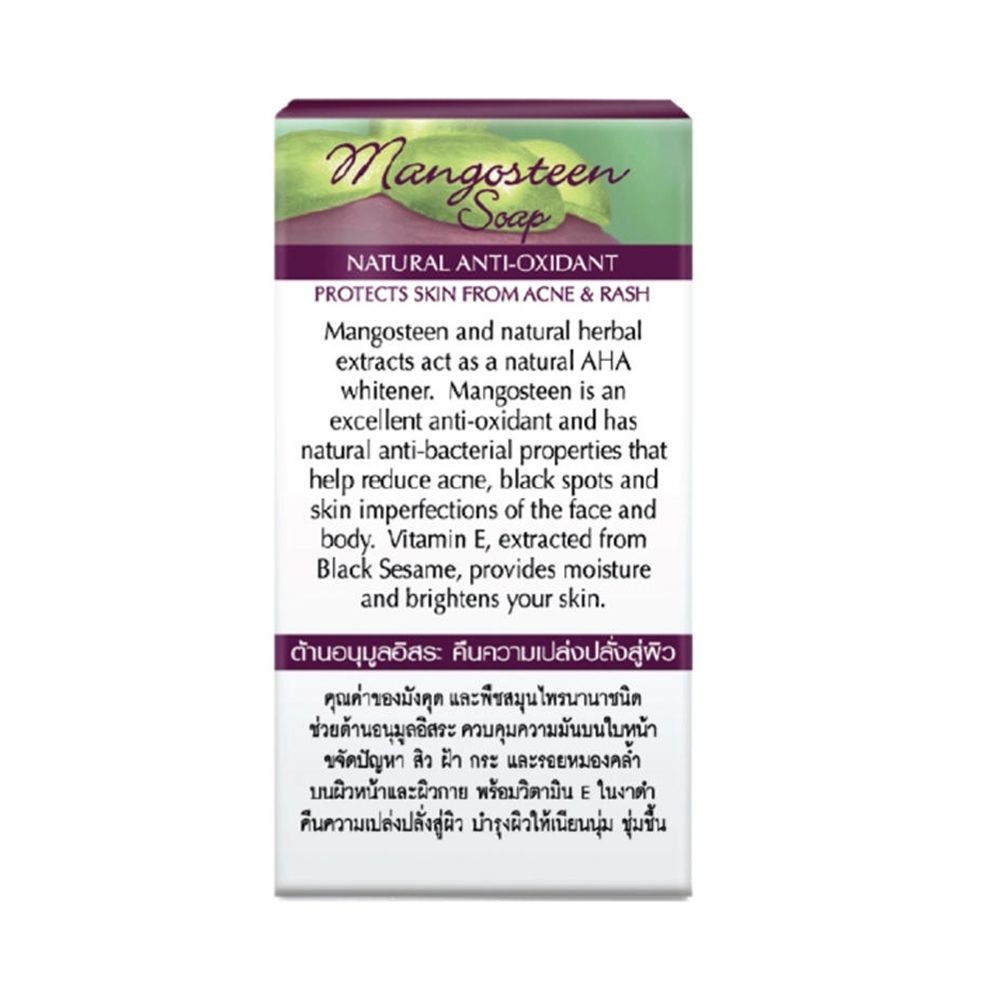 ไหมทองสบู่ มังคุด 100 ก.