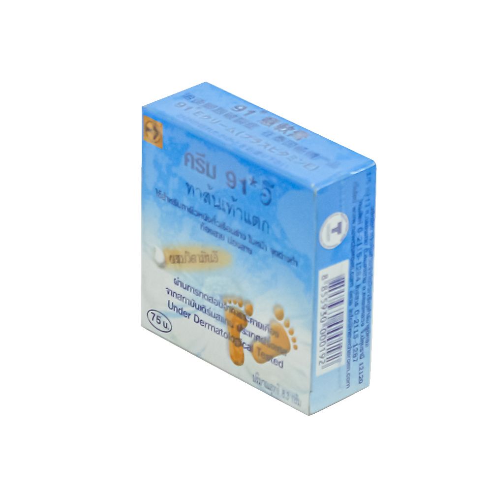 ครีม91อี ทาส้นเท้าแตก 8.3ก.