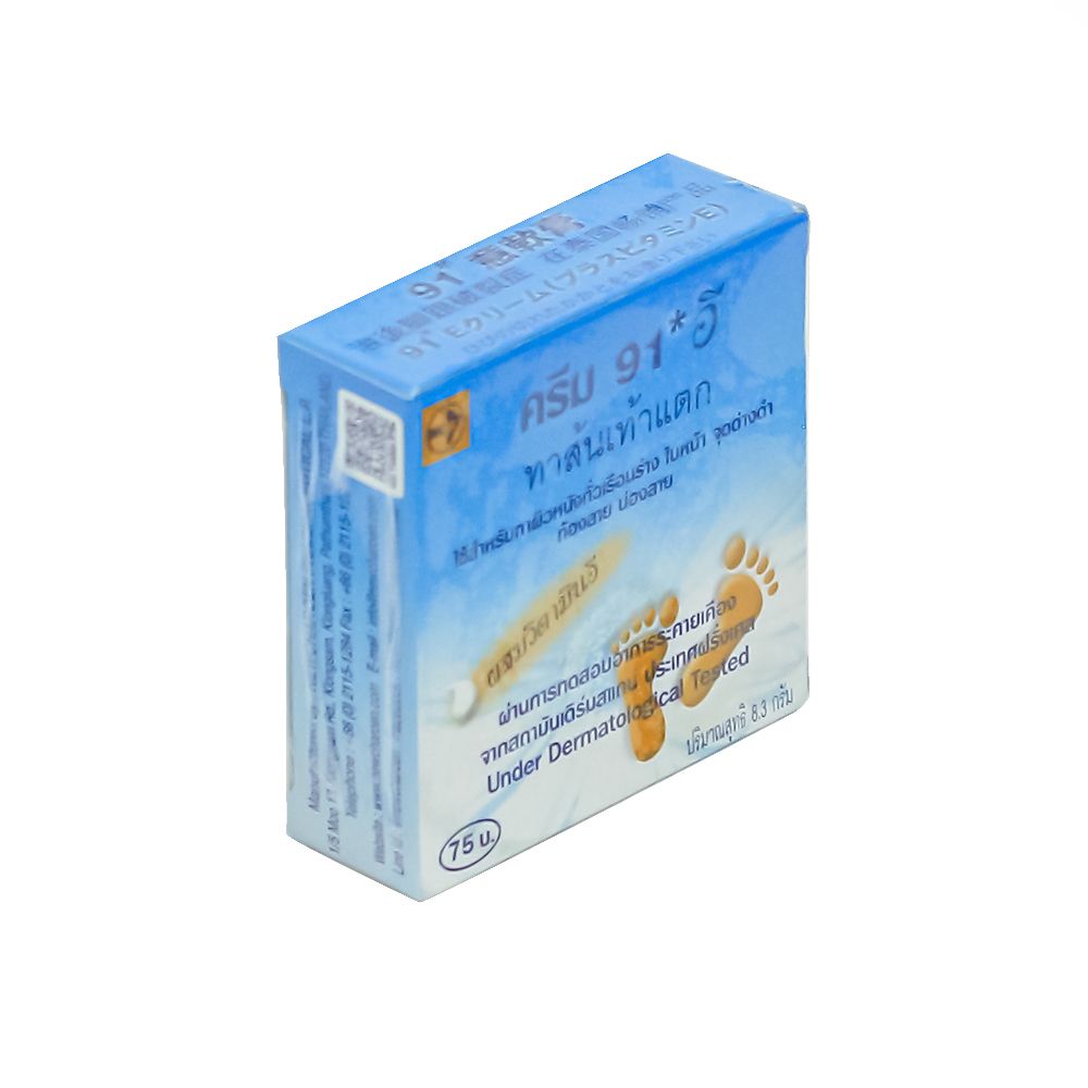 ครีม91อี ทาส้นเท้าแตก 8.3ก.