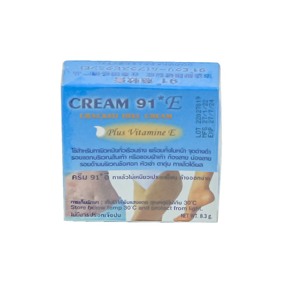 ครีม91อี ทาส้นเท้าแตก 8.3ก.