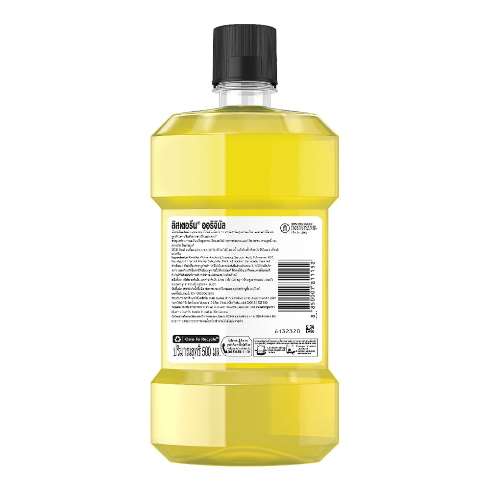 ลิสเตอรีนน้ำยาบ้วนปาก ออริจินัล 500มล.