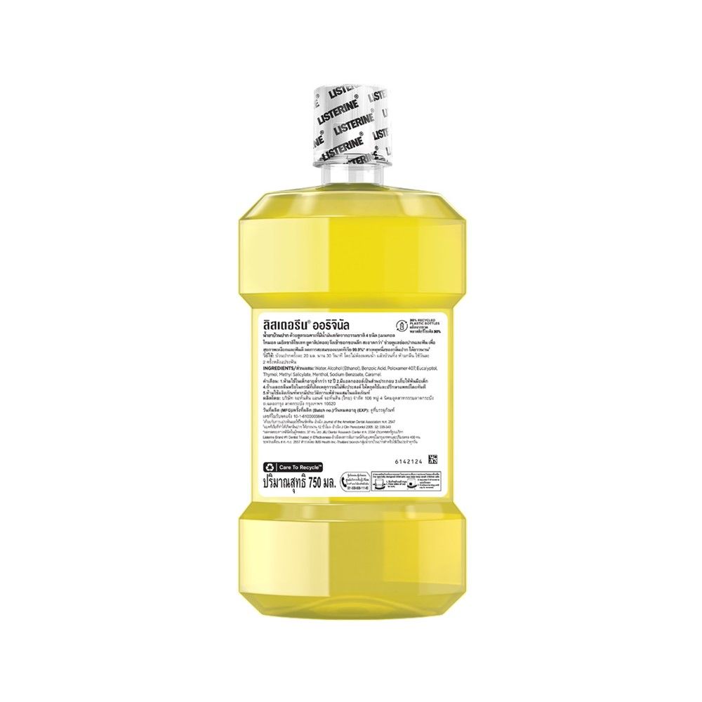 ลิสเตอรีนน้ำยาบ้วนปาก ออริจินัล 750มล.
