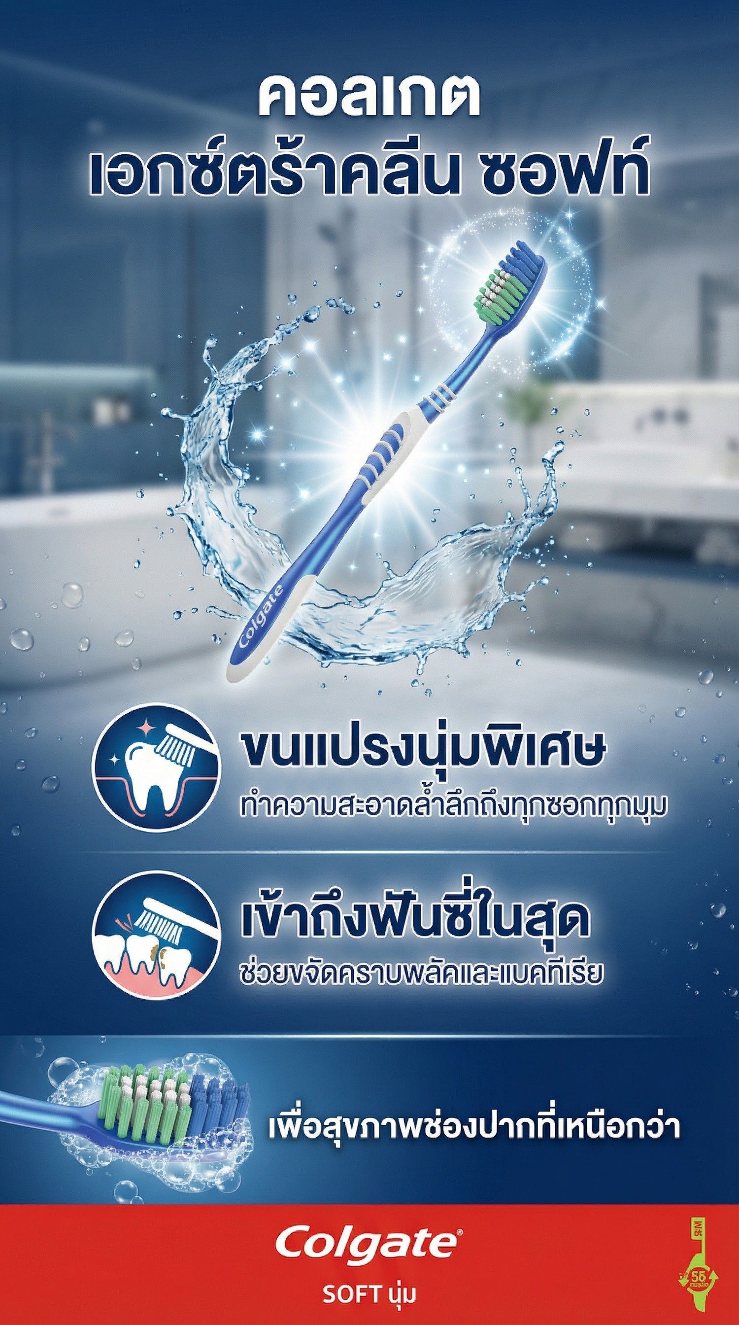COLGATE EXTRA CLEAN TOOTHBRUSH ( SOFT )