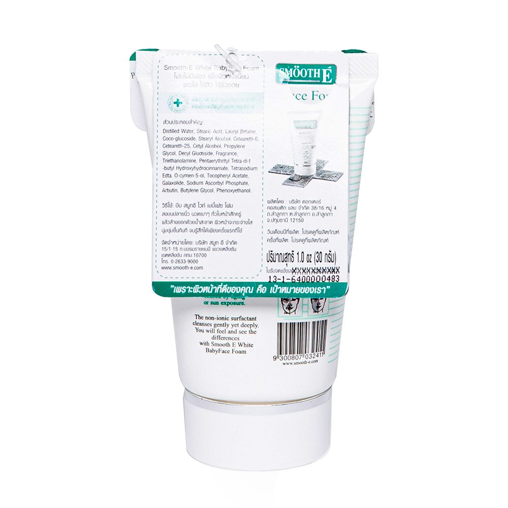 สมูทอีไวท์เบบี้เฟชโฟม 1ออนซ์