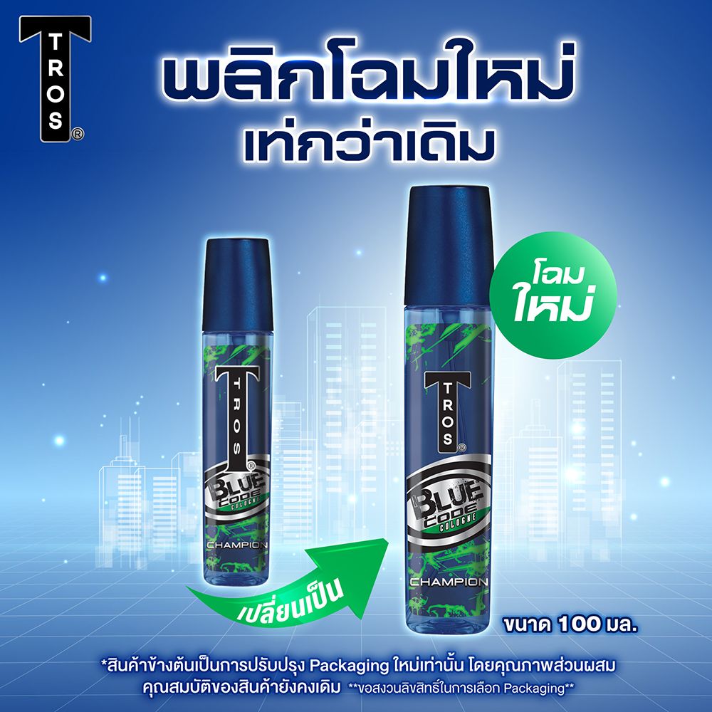 ทรอสบลูโคด โคโลญ เขียว 100 มล.