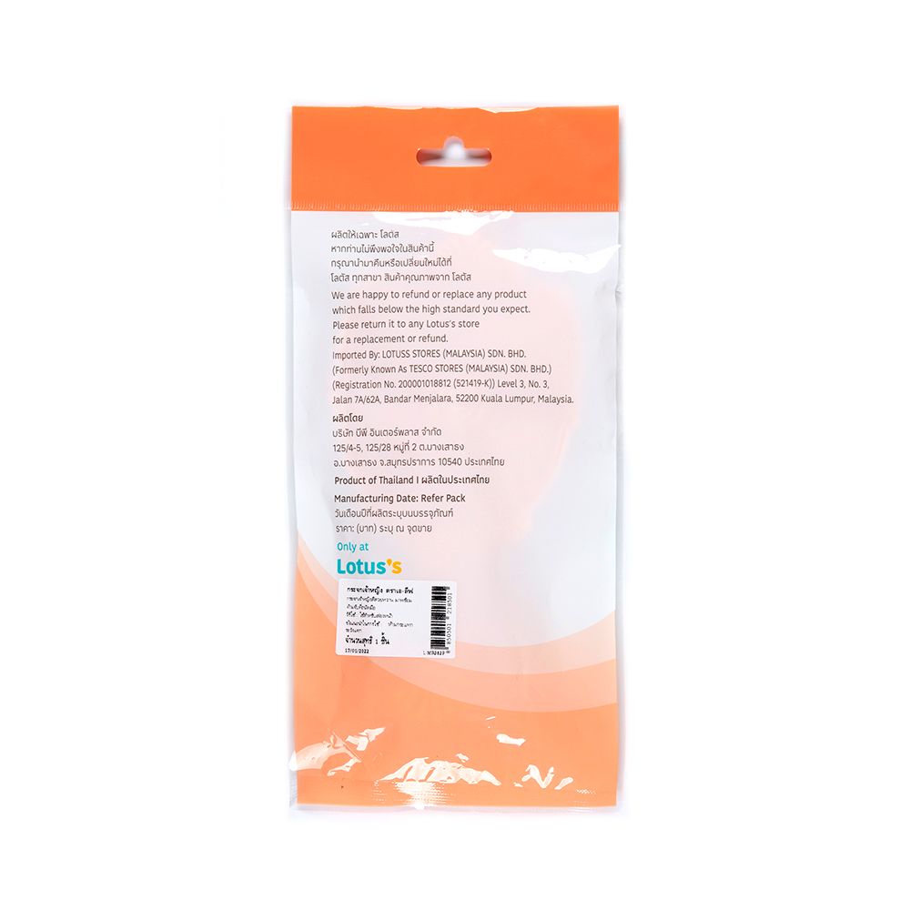 เอ-ลีฟกระจกเจ้าหญิง L-MR362P