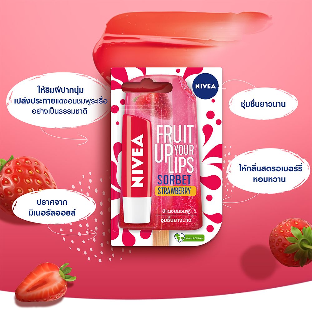 นีเวียลิปแคร์สตรอว์เบอร์รี่ชายน์ 4.8ก.