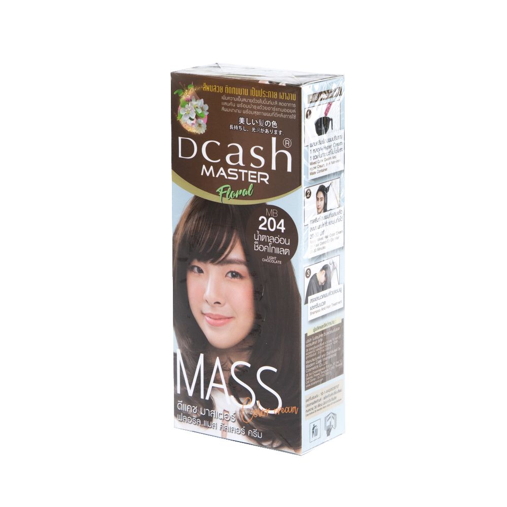 ดีแคชมาสเตอแมสMB204 น้ำตาลอ่อนชอคโก50