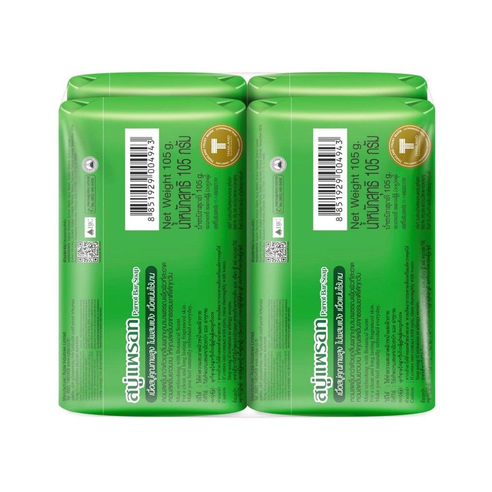 พฤกษานกแก้วสบู่ เขียว 105ก.X4