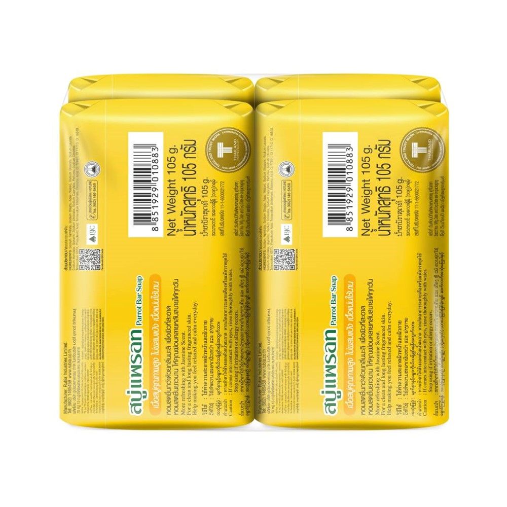 พฤกษานกแก้วสบู่ เหลือง 105ก.X4